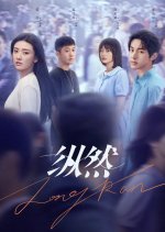 Zong Ran Chinese Drama photo