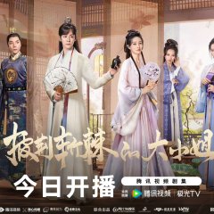 Lady Revenger Returns from the Fire Chinese Drama photo