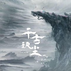 Ancient Love Poetry Chinese Drama photo