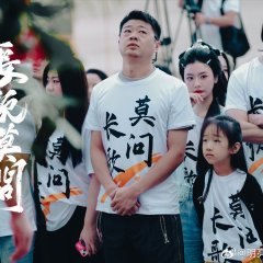 Long Song, Don't Ask Chinese Drama photo