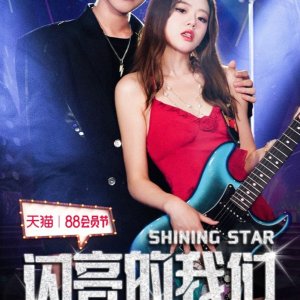 Shining Star (2024)