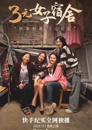 3 Yuan  Women's Dormitory (2022) poster