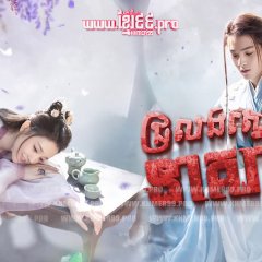 Eternal Love Rain Chinese Drama photo