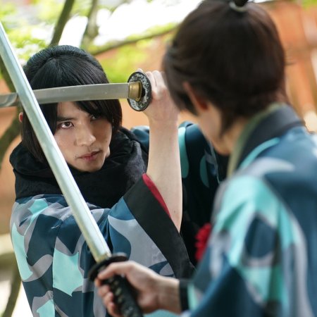 Kimi to Yukite Saku: Shinsengumi Seishunroku (2024)