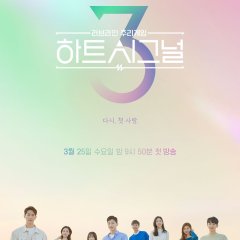 Heart Signal Season 3 Korean TV Program photo