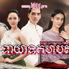 Buang Sabai Thai Drama photo