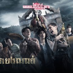 Pee Nak Thai Movie photo