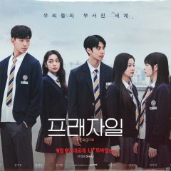 Fragile Korean Drama photo