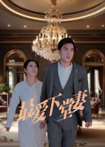 Zui Ai Xia Tang Qi Chinese Drama photo