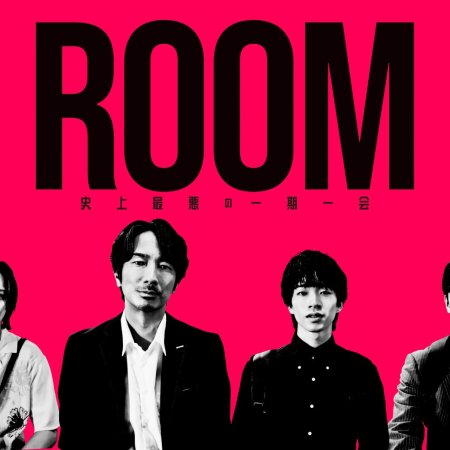 Room (2024)