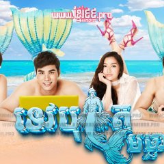 Mr. Merman Thai Drama photo