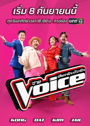 The Voice Thailand 2024 (2024) poster