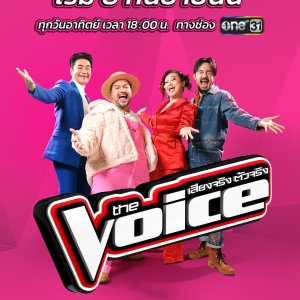 The Voice Thailand 2024 (2024)