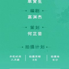 Secret Confessions Chinese Drama photo