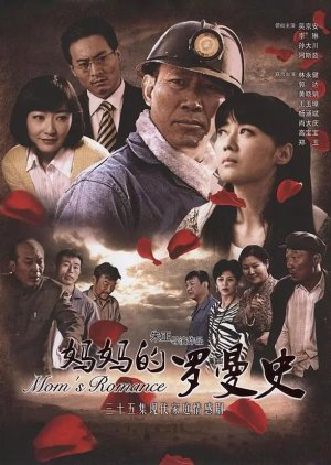 Mom's Romance (2011) poster