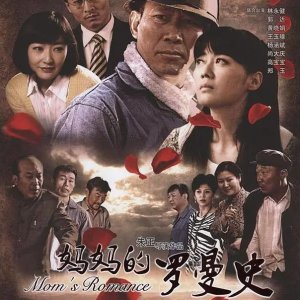 Mom's Romance (2011)