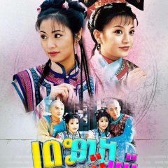 Princess Pearl Chinese Drama photo