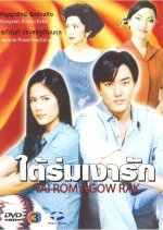 Tai Rom Ngao Rak Thai Drama photo