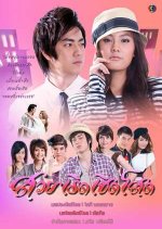 Suay Rerd Cherd Sode Thai Drama photo