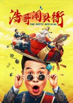 The Petty Official Chinese Movie photo