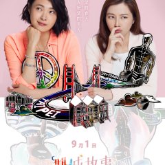 A Taiwanese Tale of Two Cities Taiwanese Drama photo