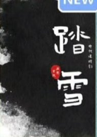 Ta Xue () poster