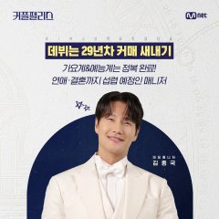 Couple Palace Korean TV Program photo