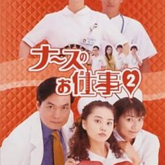 Leave It to the Nurses Season 2 Japanese Drama photo