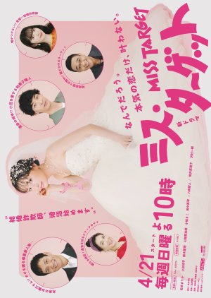 Miss Target (2024) poster