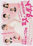 Miss Target japanese drama review