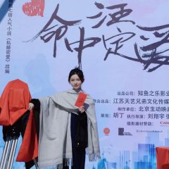 Ming Zhong Zhu Ding Ai Shang Ni Chinese Drama photo