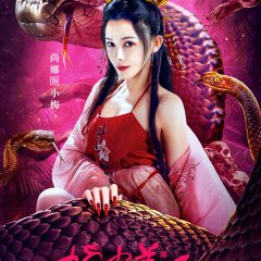 Snake Skin Beauty Chinese Movie photo