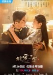 Circle of Love chinese drama review
