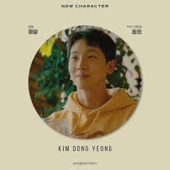 What to Say Korean Movie photo