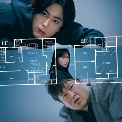 The Floor Plan Japanese Movie photo