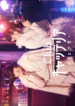 Club Catteria Japanese Drama photo