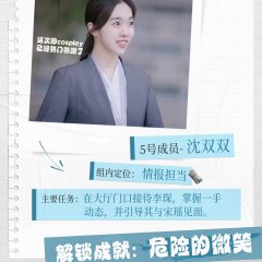 Guess Who I Am Chinese Drama photo