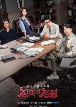 Real Couple Story: War of the Roses