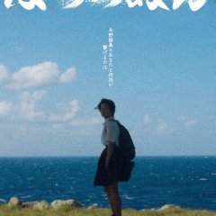 Bachiranun Japanese Movie photo