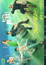 The Next 2023 Chinese TV Show photo