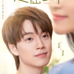My Dearest Chinese Drama photo