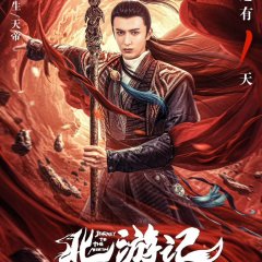 Journey to the North Chinese Movie(2022) photo