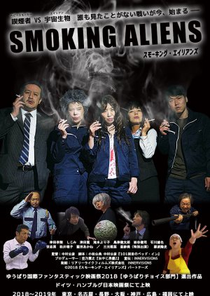 Smoking Aliens (2018) poster