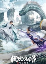 Fate: Into the Wall Chinese Movie photo