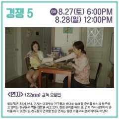 Yeon Ji Korean Movie photo