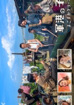 Gunko no Ko: Yokosuka Cleaning 1946 (2023) photo