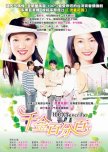 100% Senorita taiwanese drama review