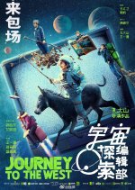 Journey to the West Chinese Movie(2021) photo
