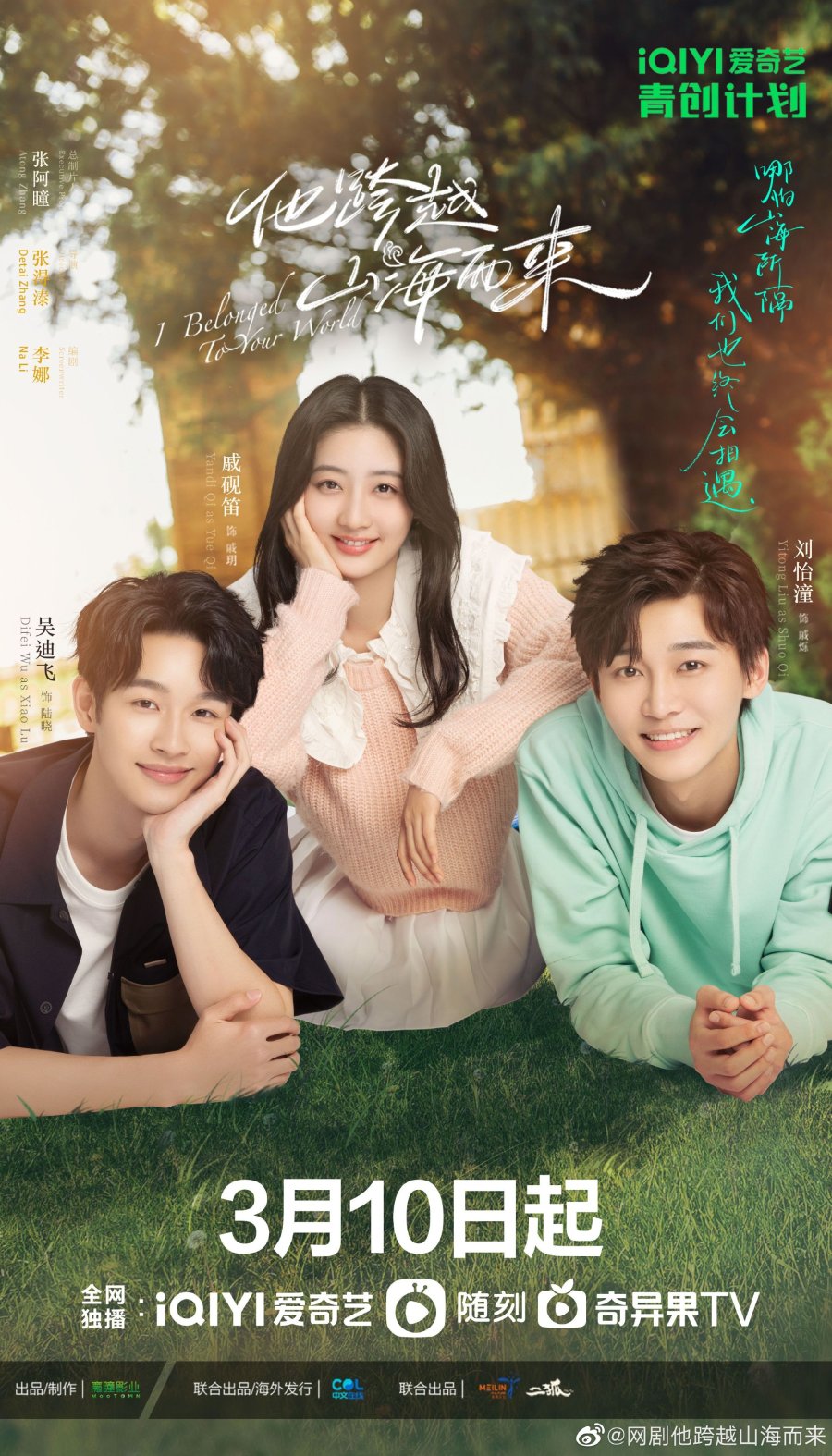 i belong to your world drama ep 17 eng sub