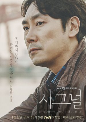 Lee Jae Han | Semnal